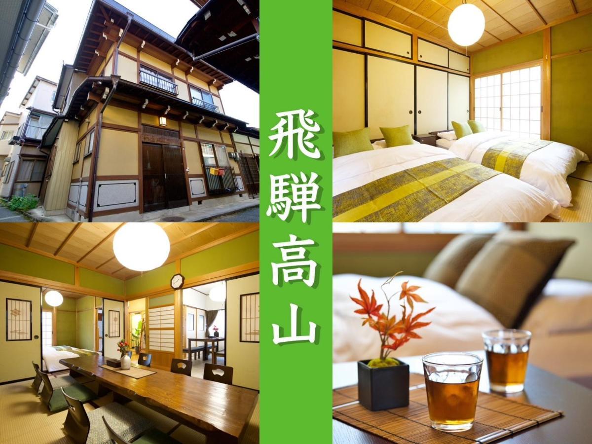 飛騨高山 八軒町戸建 Apartment Exterior photo